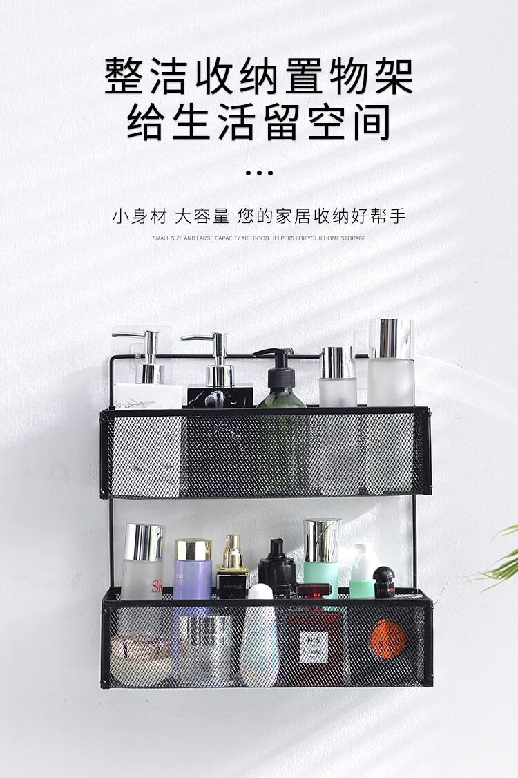 帅力 免打孔墙面搁架 卫生间浴室化妆品壁挂篮 厨房调料墙上收纳架 无痕贴双层架黑SL8332