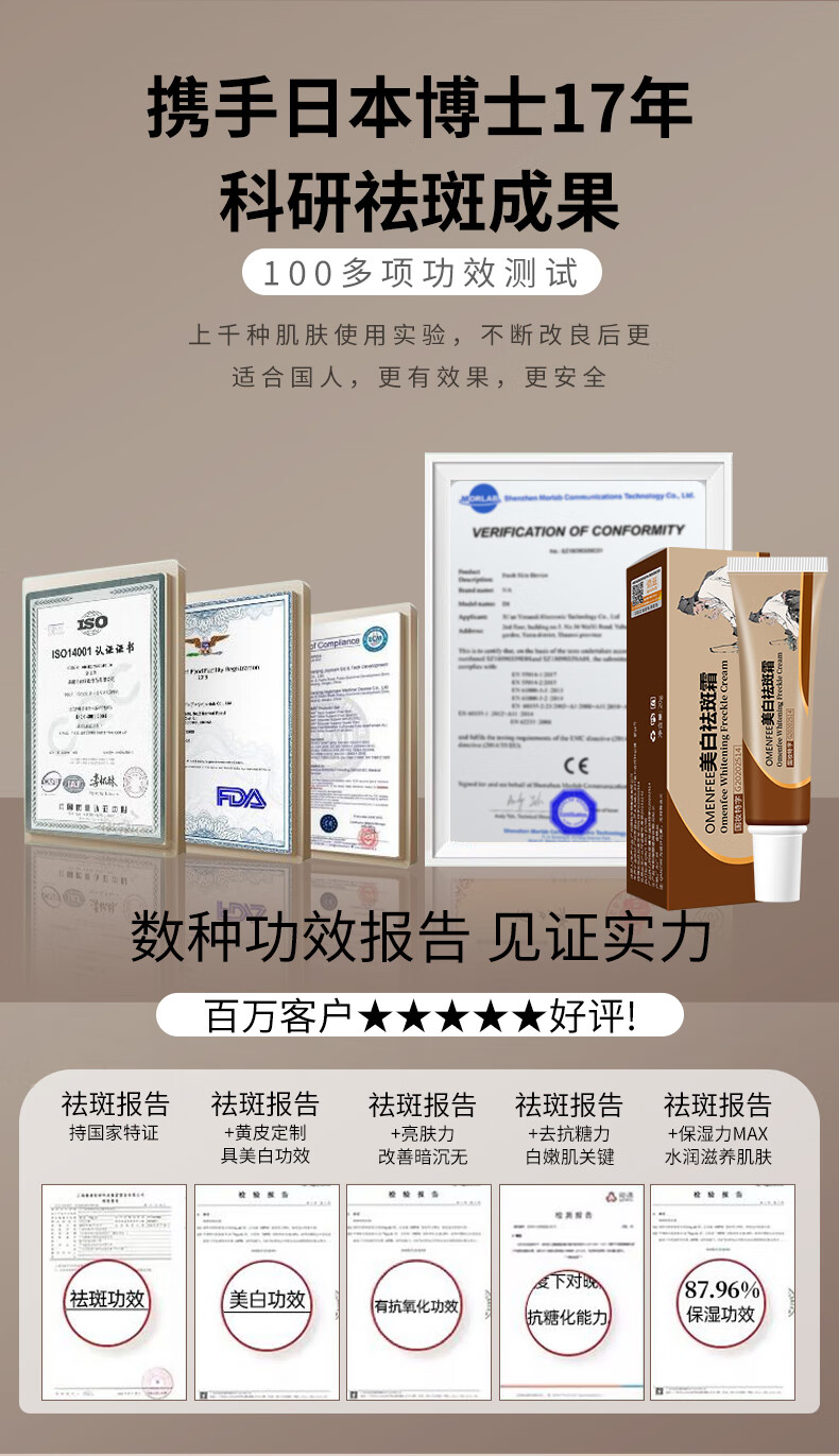 倩滋（QIANZI）OMENFEE美白祛斑霜去斑产品淡化黑色素提亮肤色保湿护肤面霜20g