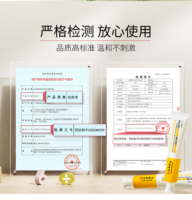 仁和匠心祛痘美白精华液缓解痘印痘坑痘疤粉刺闭口青春痘男女士祛痘膏 