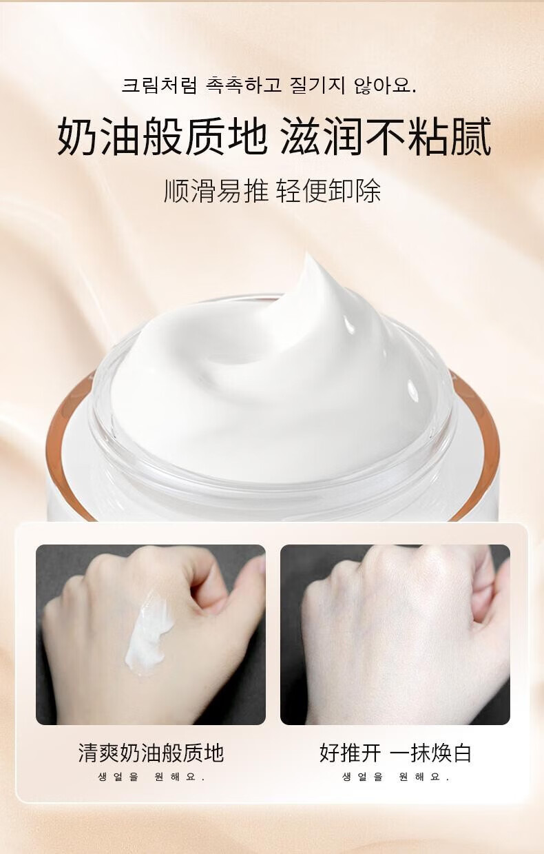 九叶草烟酰胺贵妇膏素颜霜遮瑕隔离收毛孔提亮肤色补水保湿面霜男女50g