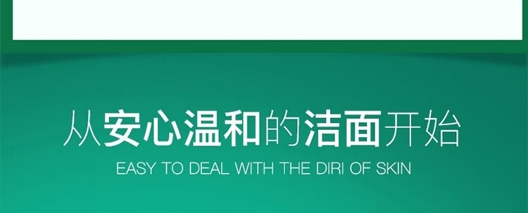 草萨（CaoSa）积雪草洗面奶女氨基酸温和清洁毛孔控油男士油皮专用洁面乳300ml