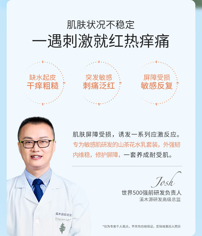 溪木源山茶花系列5件套洗漱包（洁水乳霜面膜+洗漱包）