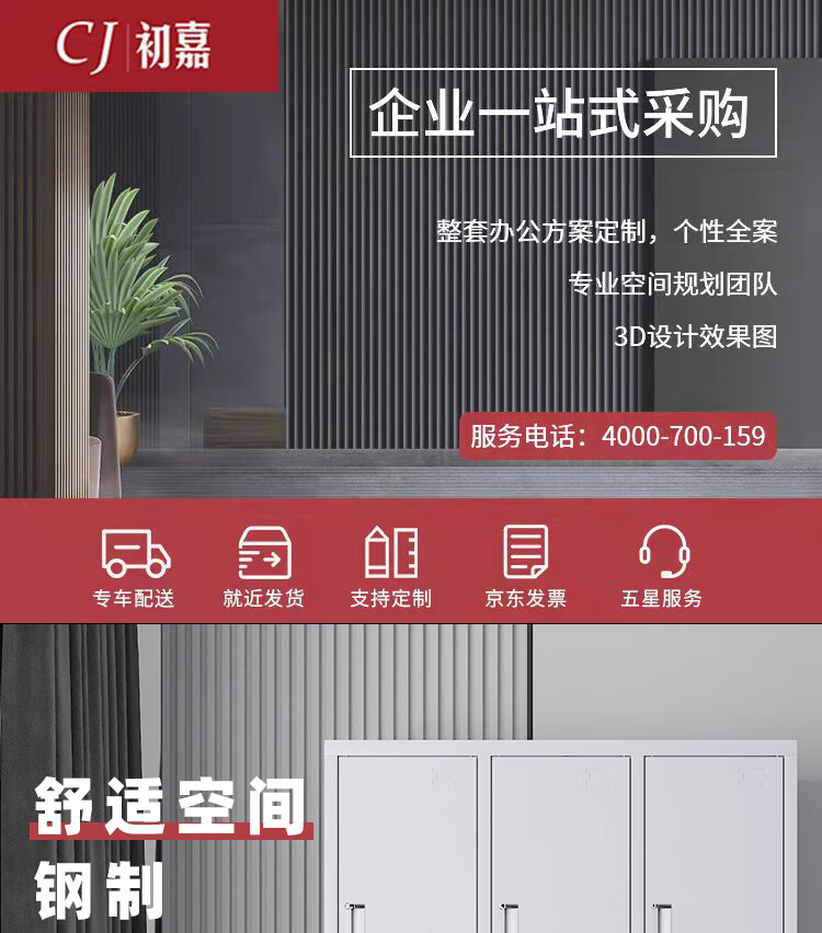 初嘉 CJ 更衣柜员工宿舍铁皮储物柜工厂宿舍存包柜衣柜六门更衣柜