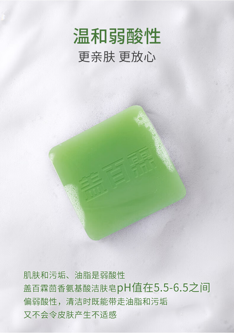 盖百霖（Capulin）盖百霖茴香氨基酸手工皂洗脸洗手沐浴皂润肤皂洁肤皂香皂 小茴香手工皂