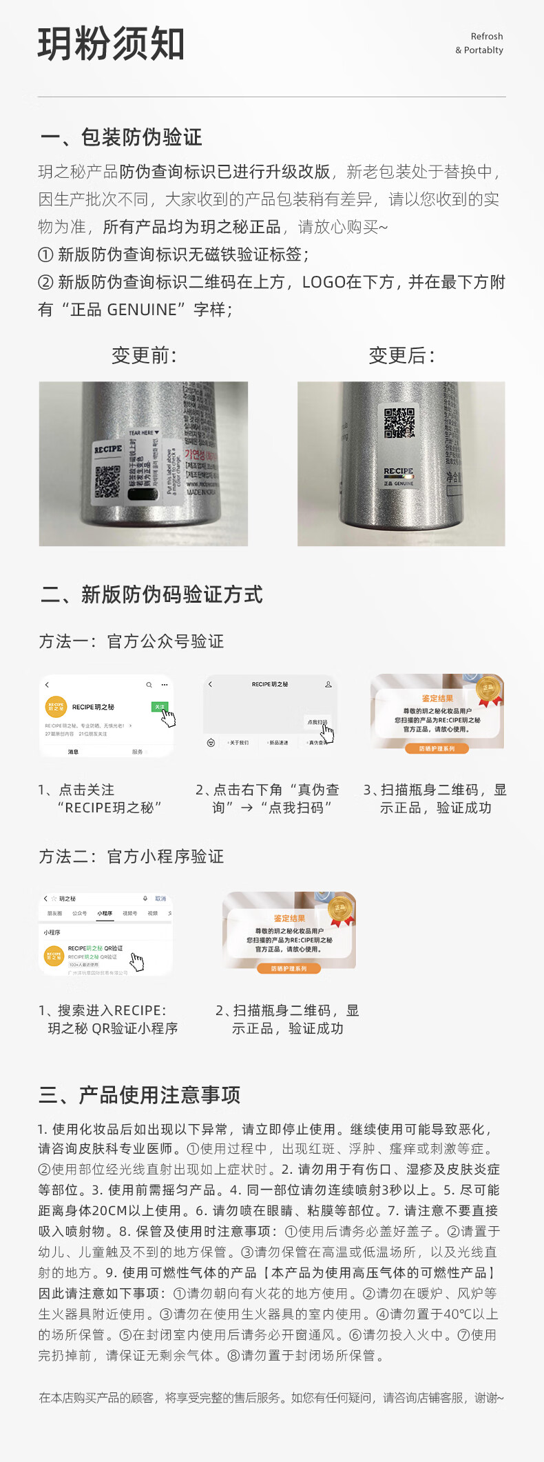 RE:CIPE玥之秘 水晶防晒喷雾180ml*2 全身防晒霜清爽男女士SPF50+