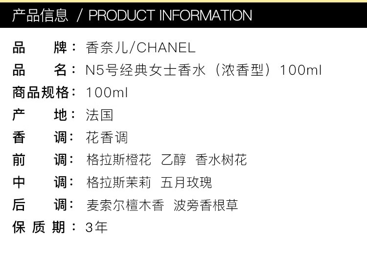 香奈儿（Chanel）N5号经典浓香水100ml 女士香水 生日礼物 彩妆礼物
