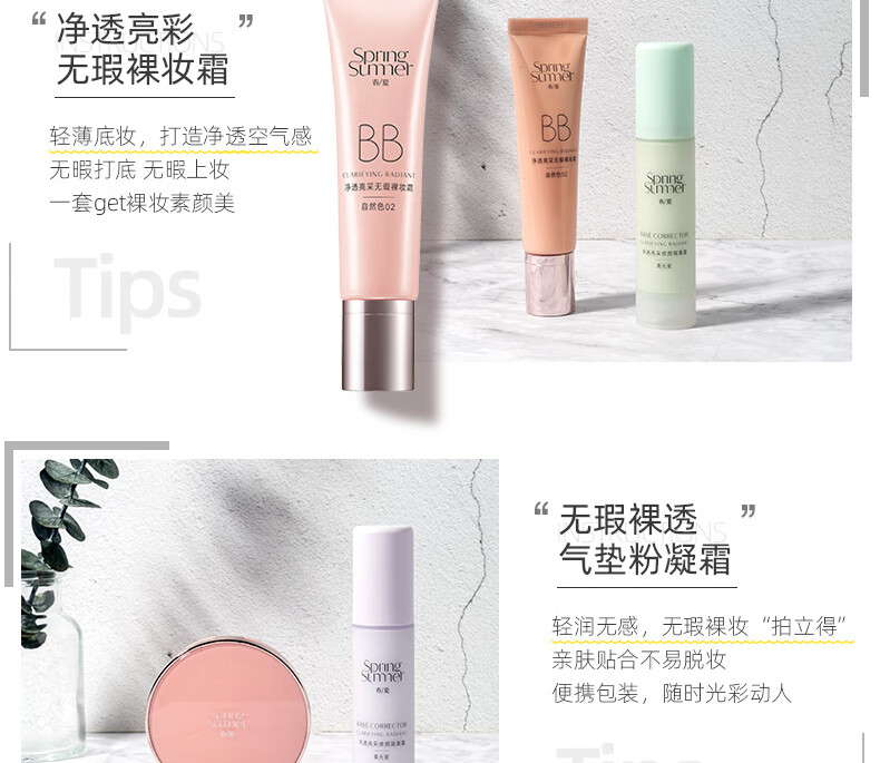 春夏（SPRING&SUMMER） 净透亮采修颜隔离霜打底保湿提亮肤色轻薄透气化妆品学生 柔光紫30ml
