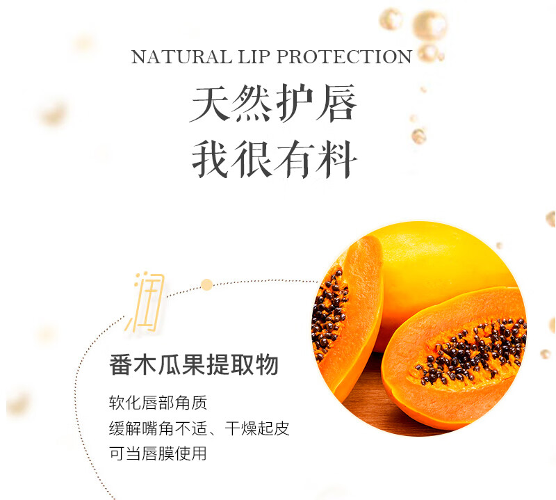 OLIVIAM澳洲番木瓜膏25g/支滋润保湿润唇膏 秋冬预防干裂护唇膏提亮唇色
