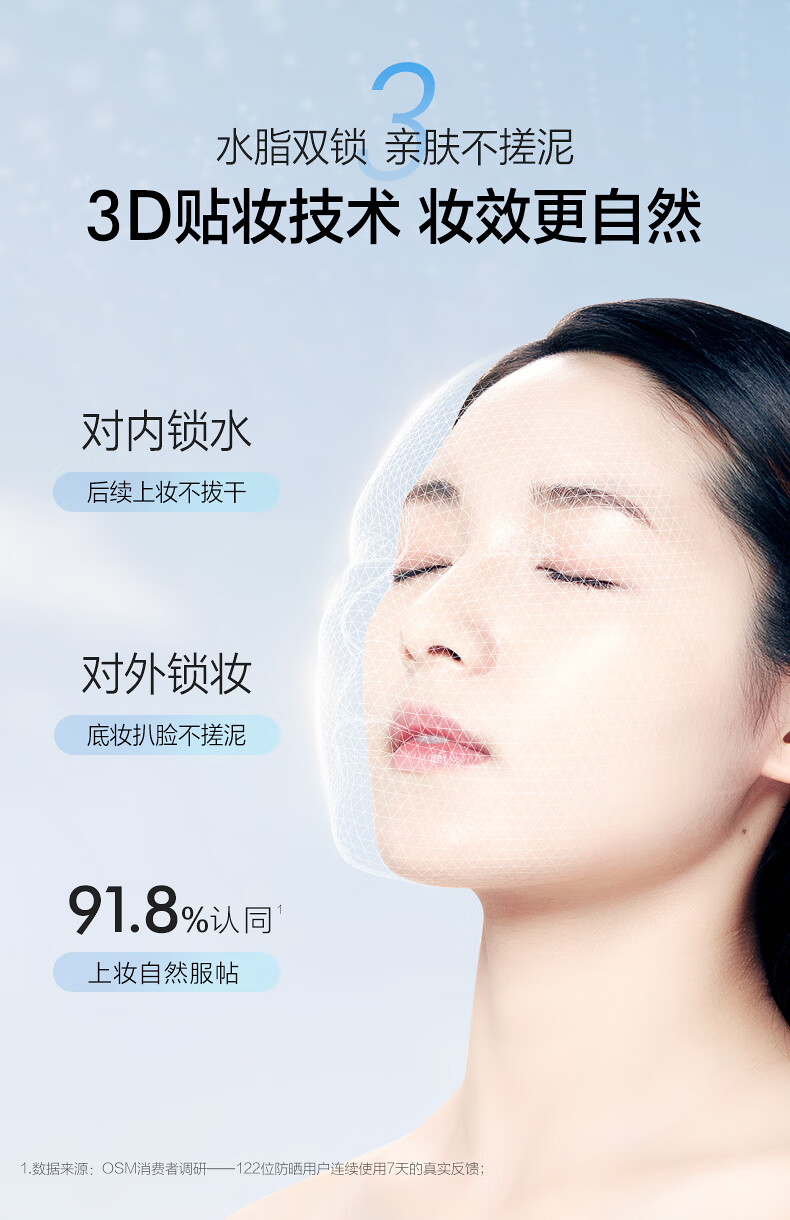 欧诗漫（OSM）特护防晒霜乳50g女士护肤品隔离保湿滋润清爽SPF50+