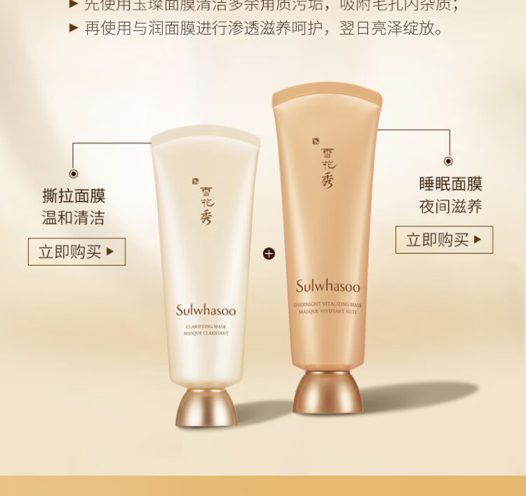 雪花秀玉璨净柔面膜150ml*2双支礼盒套装 (清洁毛孔 角质) 玉容撕拉面膜