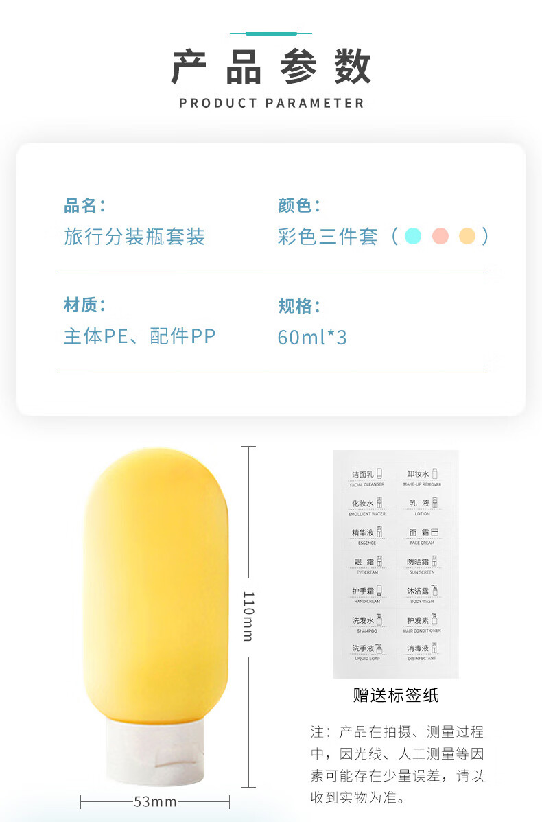 诺兰森迪化妆品分装瓶糖果色分装软管乳液瓶洗漱出差旅游H522 60ml*3个装