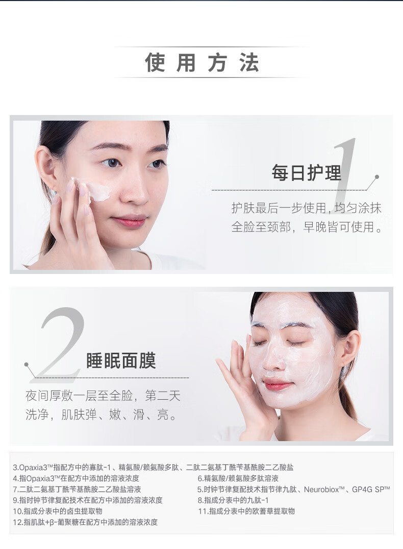 evm寡肽抗皱保湿提拉紧致面霜 抵御松垮肌新年礼物（滋润型）50g