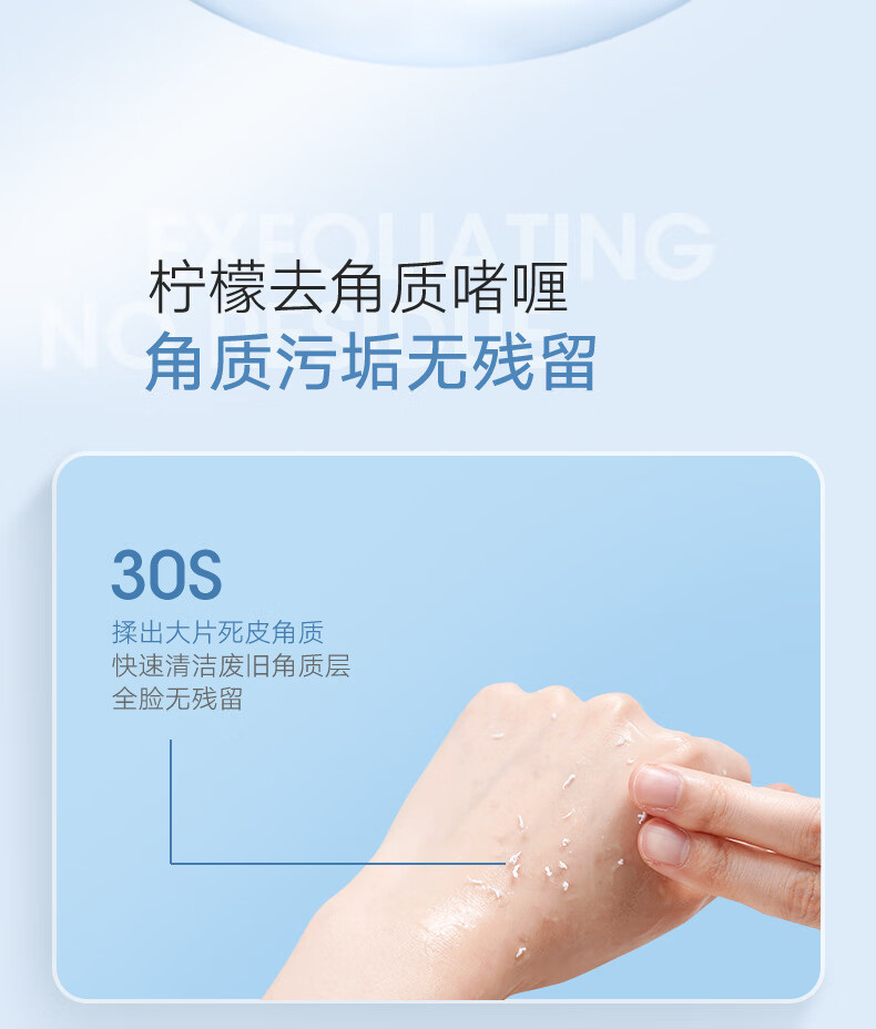 雪玲妃柠檬去角质素150g*2瓶 氨基酸去死皮啫喱慕斯清洁毛孔黑头男女