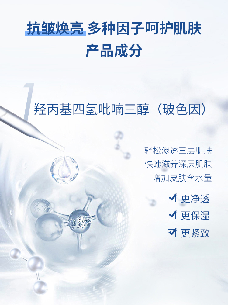 斐丽 FELEE 玻色因焕活多效眼霜淡化眼袋细纹黑眼圈脂肪粒男女士