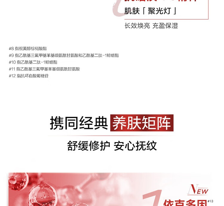 欧莱雅新复颜视黄醇滋润套装 淡纹抗皱紧致 护肤品化妆品生日礼物送妈妈 全新复颜柔肤水会员到手7件套