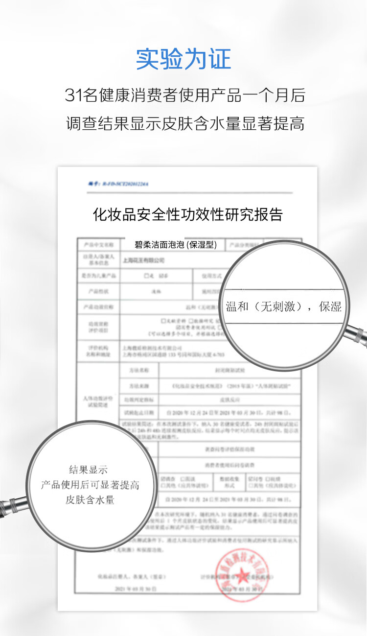 碧柔（Biore）氨基酸洁面泡泡洗面奶160ml*2 男女深层清洁滋润不紧绷