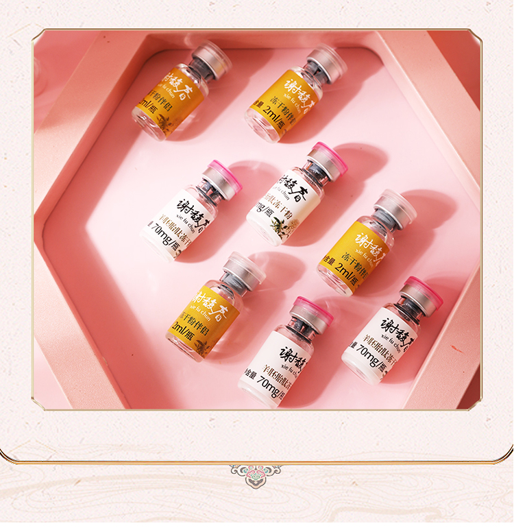谢馥春 馥春肽羊胚胎肽冻干粉淡化痘印淡化细纹痘坑 2ml+70mg/组*1