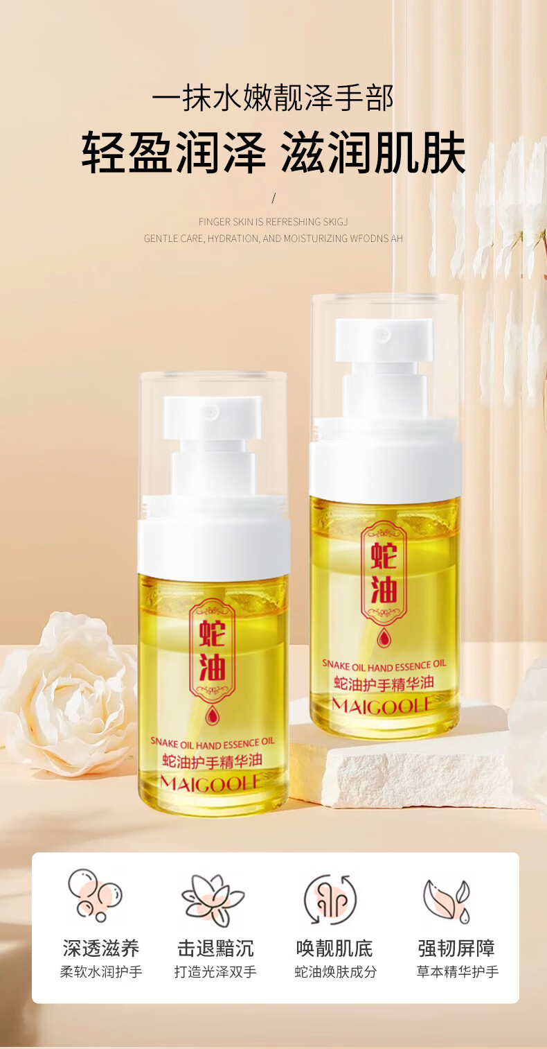 MAIGOOLE蛇油护手精油手部护理淡化细纹防干裂滋润保湿护手霜男女士20ml