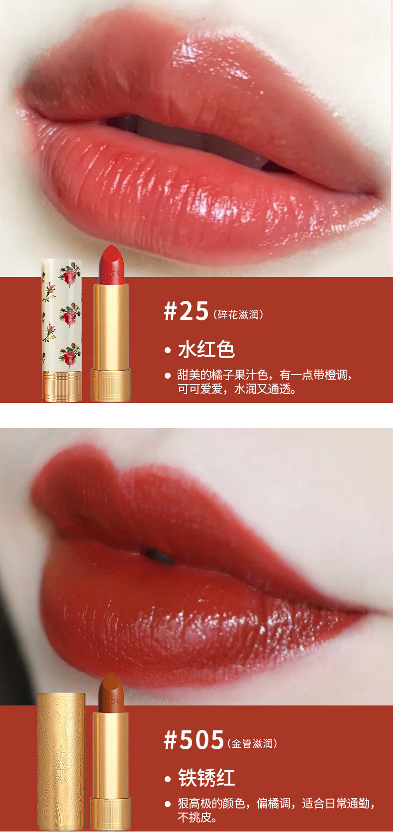 古驰（GUCCI)  口红倾色绒雾唇膏25#3.5g