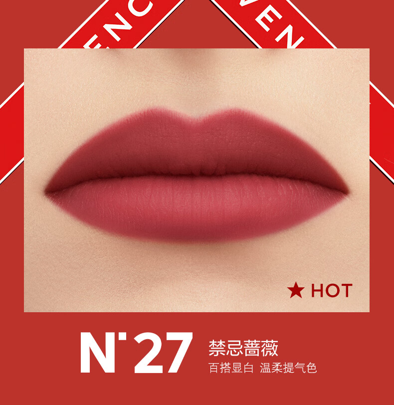 纪梵希（Givenchy）高定唇妆礼盒 小羊皮口红306+唇釉N27生日七夕情人节礼物送女友