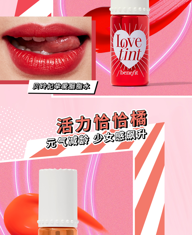 贝玲妃（Benefit）玫瑰红胭脂水液体腮红6ml染唇唇颊两用口红轻薄不脱妆 生日礼物