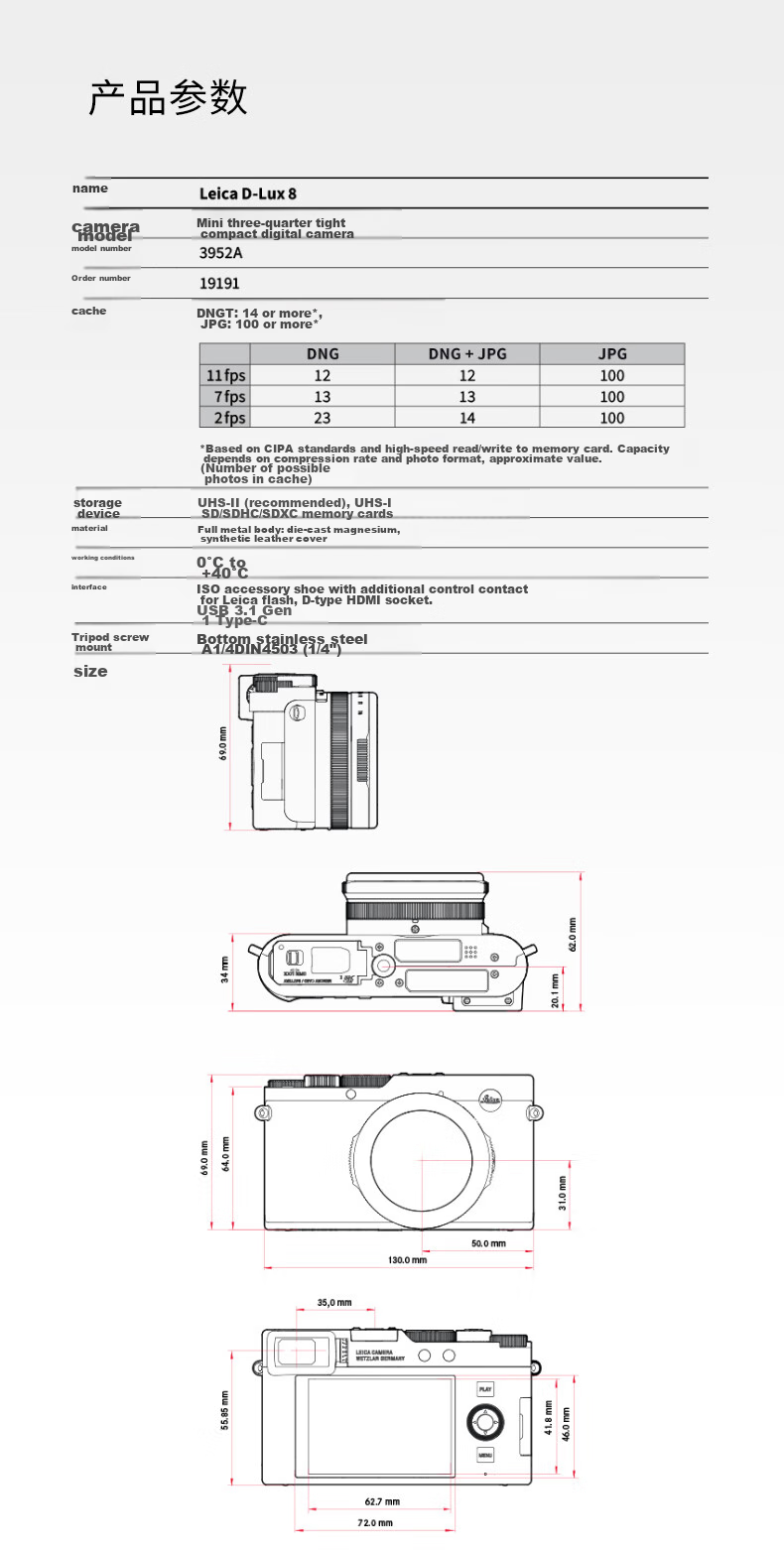 Компактная цифровая камера Leica