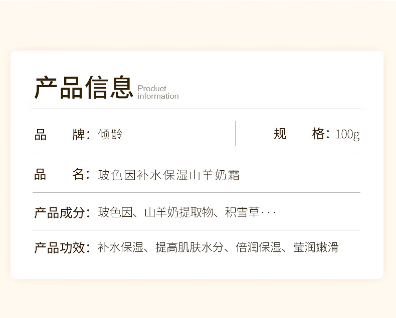 倾龄玻色因补水保湿羊奶霜面霜白鸽四季水嫩滋润保湿乳液擦脸油男女士