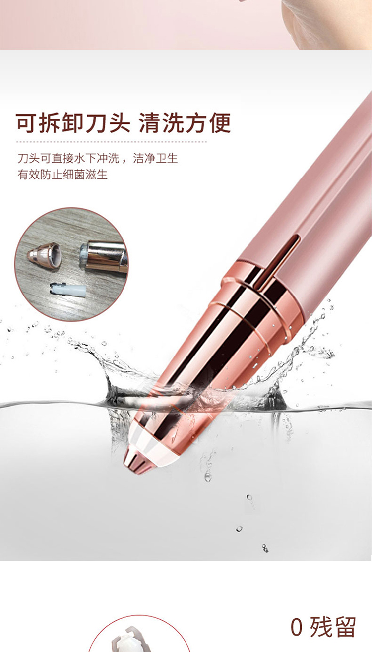 卡洛特 电动修眉刀 刮眉刀修眉仪修眉笔充电式剃毛器自动修眉鼻毛修剪器套装  电动修眉刀【玫瑰金+刀头】