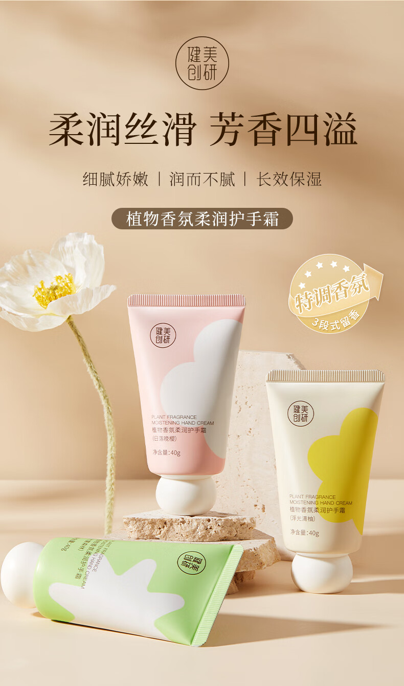 健美创研护手霜女滋润保湿补水嫩白夏季男防干裂便携 单支-浮光青柚