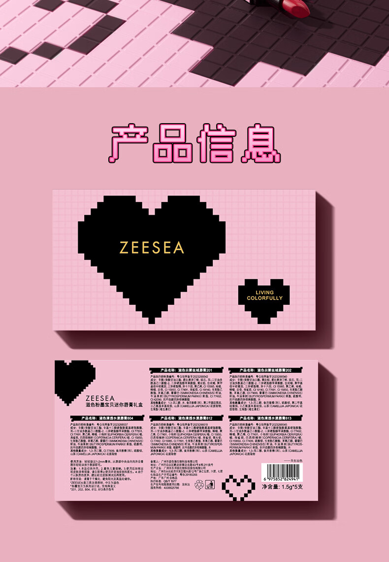 ZEESEA滋色粉墨宝贝口红小样礼盒哑光唇膏不易掉色彩妆生日礼物女套装