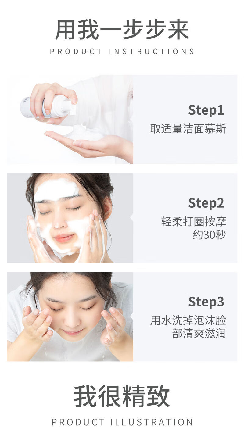 美丽指数 氨基酸洗面奶洁面慕斯女洁面乳泡沫洗面奶女士150ml