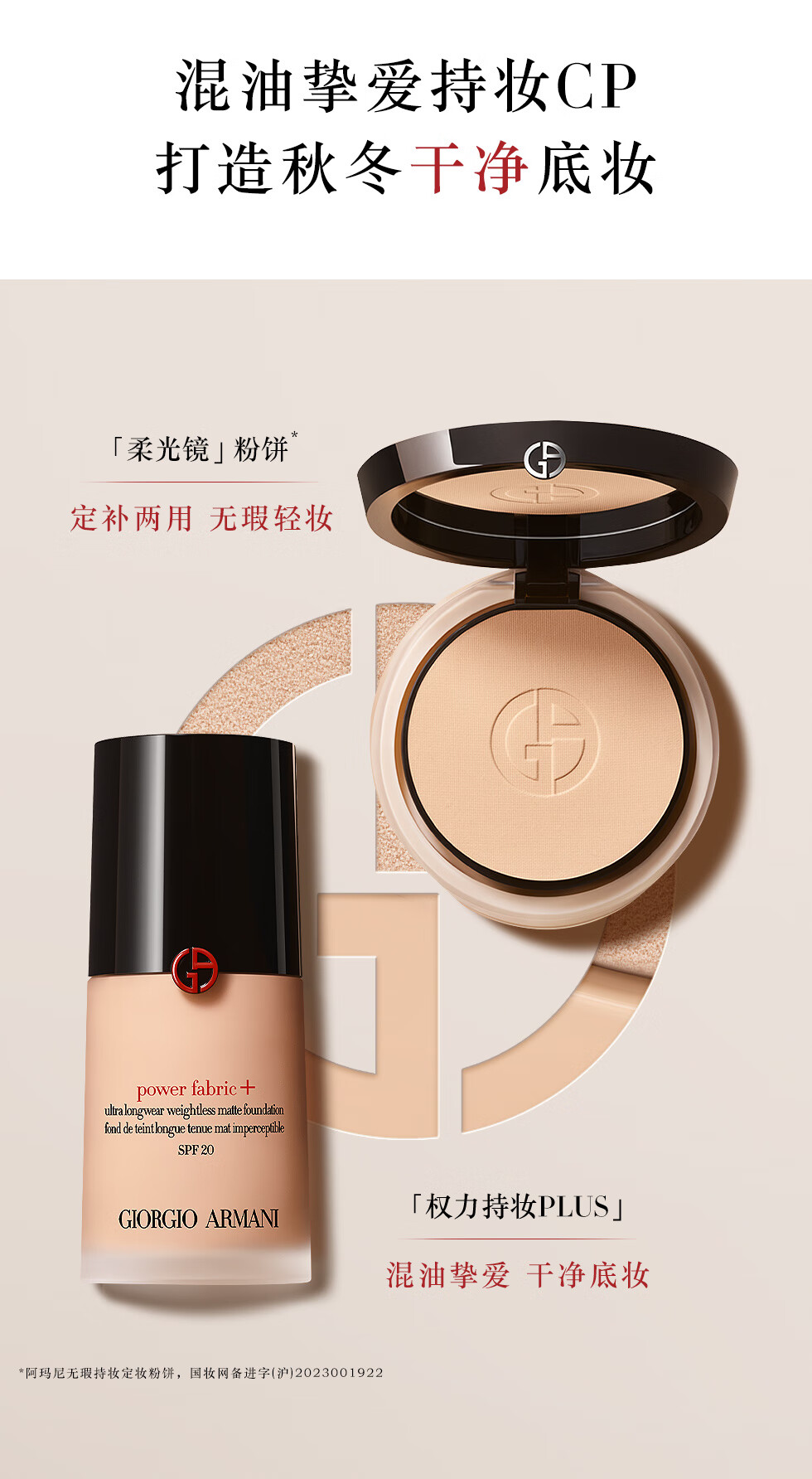 阿玛尼权力持妆PLUS粉底液#1.5 30ml 遮瑕生日礼物女+【直播间专享】