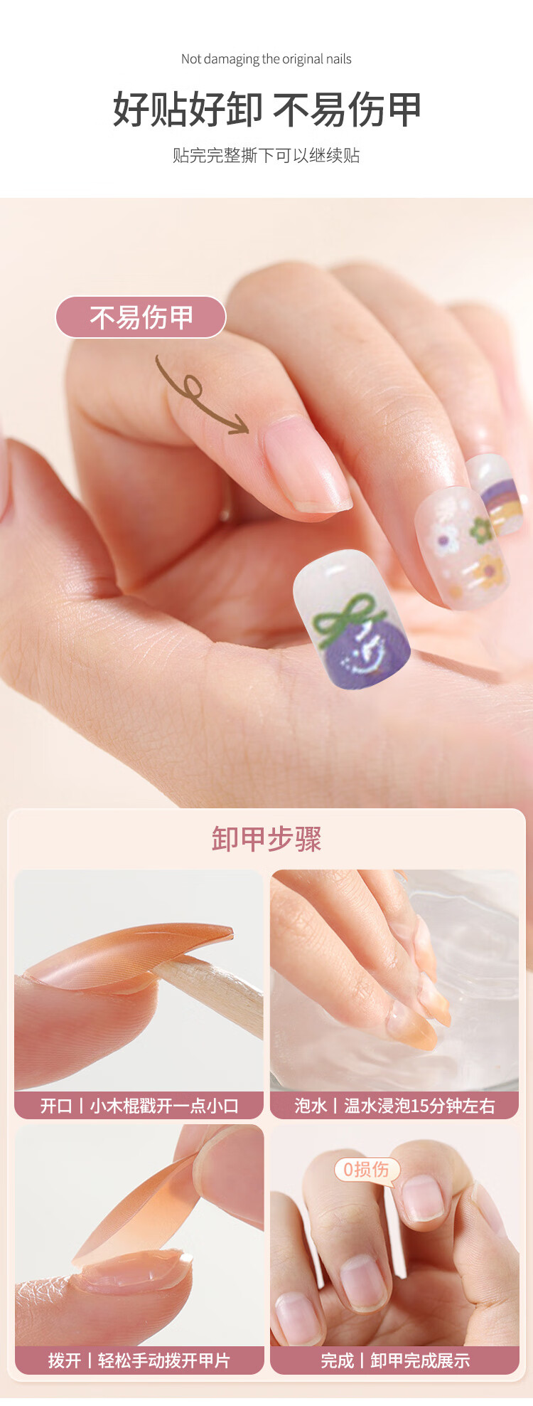 优家UPLUS 美甲贴片穿戴甲24片(多巴胺少女)果冻胶假指甲片可拆卸766