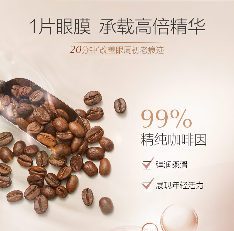 自然堂（CHANDO）凝时鲜颜紧致眼膜5mL*10片（淡化细纹 滋润眼周）