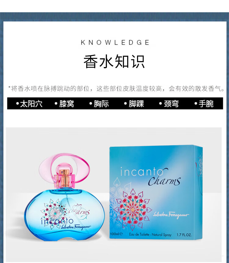 菲拉格慕（Ferragamo）梦中情人女士淡香水100ml 生日节日礼物送女友 淡香