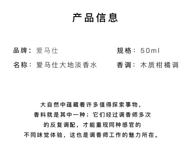 爱马仕（HERMES）大地淡香水50ml「经典斩女香」礼盒装 礼物 送男友