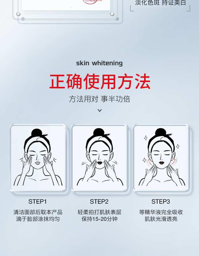 国药精养美白精华祛斑美白淡化黑色素烟酰胺原液提亮去黄改善暗沉100ml