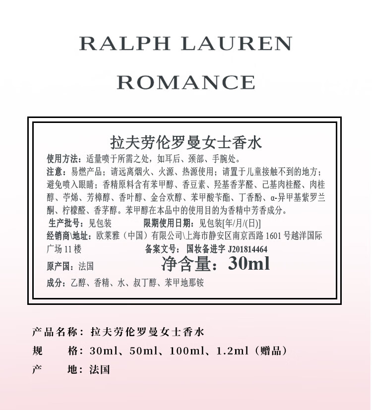 拉夫劳伦（Ralph lauren）罗曼女士香水50ml礼盒经典花香中性七夕节日生日礼物送女朋友老婆