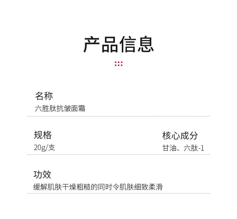 泊蝶（BEOTUA）六胜肽抗皱面霜淡化细纹干纹法令纹抬头纹紧致保湿补水润肤乳提亮肤色圣诞节礼物20g*2支装