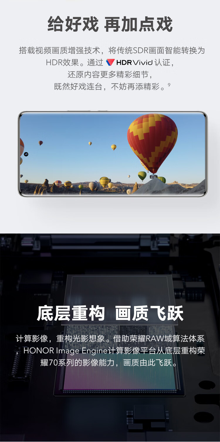 荣耀70 Pro IMX800三主摄 旗舰芯片 100W超级快充 5G手机 12GB+256GB 墨玉青