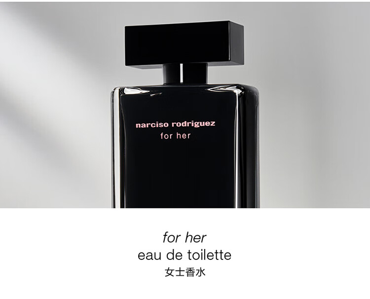 纳西索·罗德里格斯（Narciso Rodriguez）for her女士淡香水30ml礼盒黑瓶送女友送老婆生日礼物