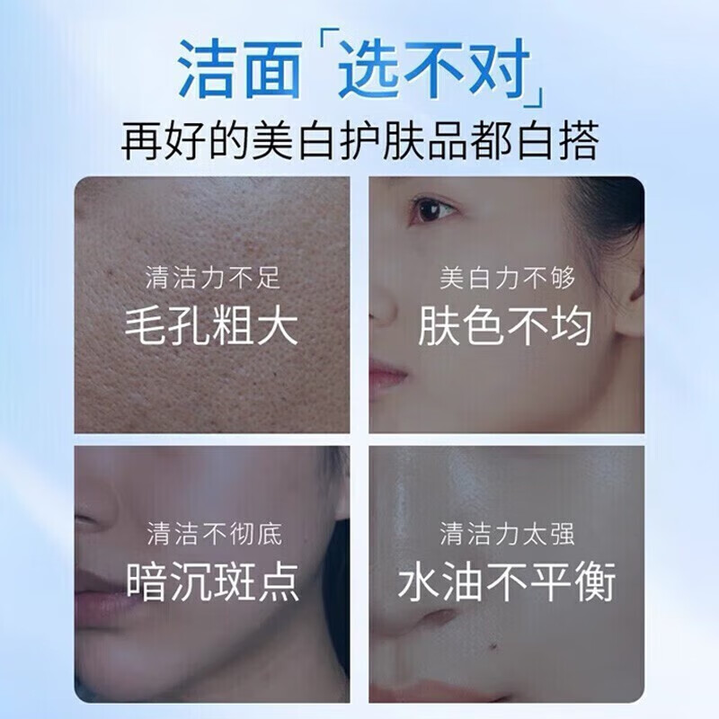 佰萃莱美白洗面奶娅芝祛斑烟酰胺提亮肤色深层清洁补水保湿洁面乳男女士