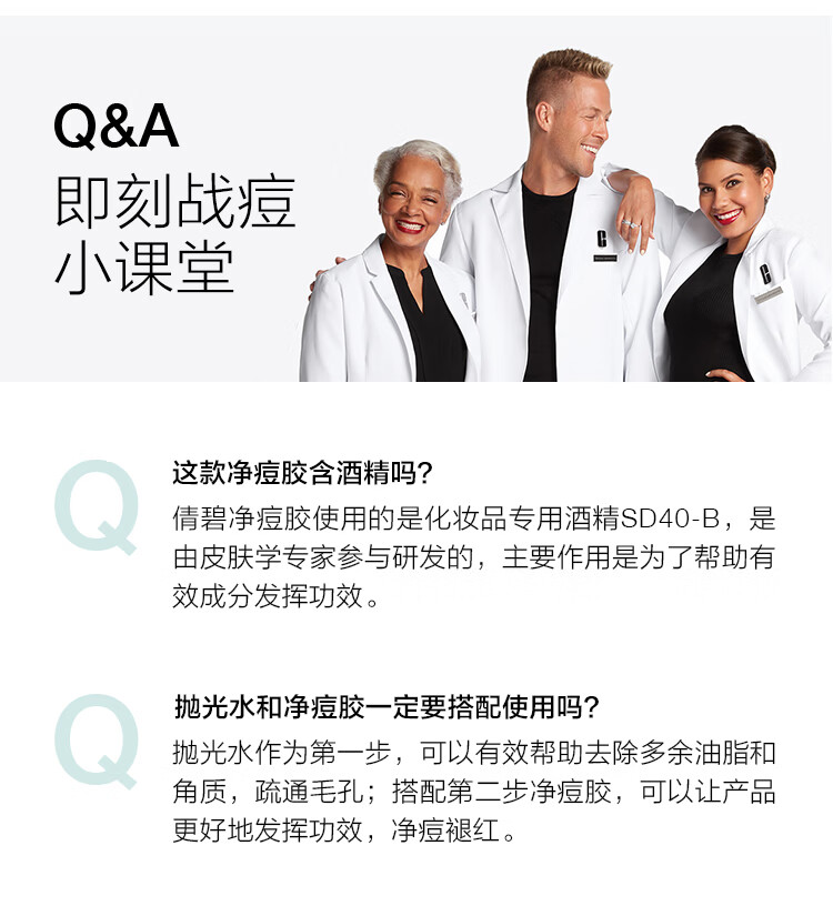 倩碧明星净痘胶15ml精华点痘胶清爽舒缓祛痘褪红护肤品生日礼物送女友