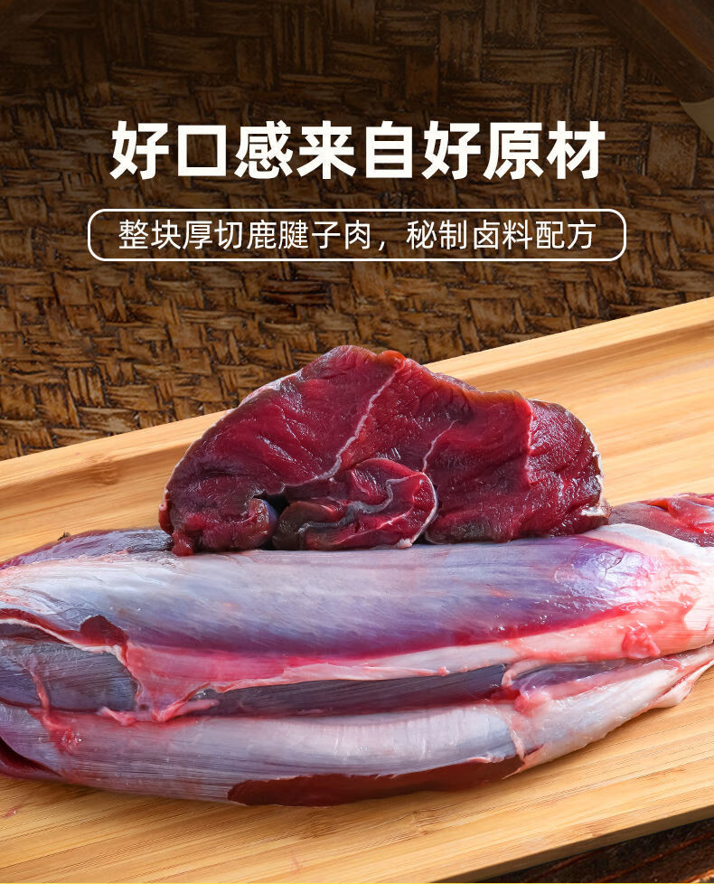 红烧鹿肉罐装熟食肉类即食下饭菜肉食东北特产美食 红烧鹿肉100g*3罐