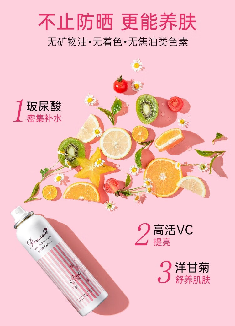 娜丽丝（Naris up）防晒喷雾140ml*2瓶 防晒霜隔离耐汗清爽保湿亮肤