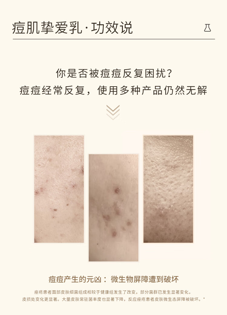 菜鸟和配方师姜黄素乳液50ml 改善肌肤修护痘肌 滋润补水保湿男女士护肤