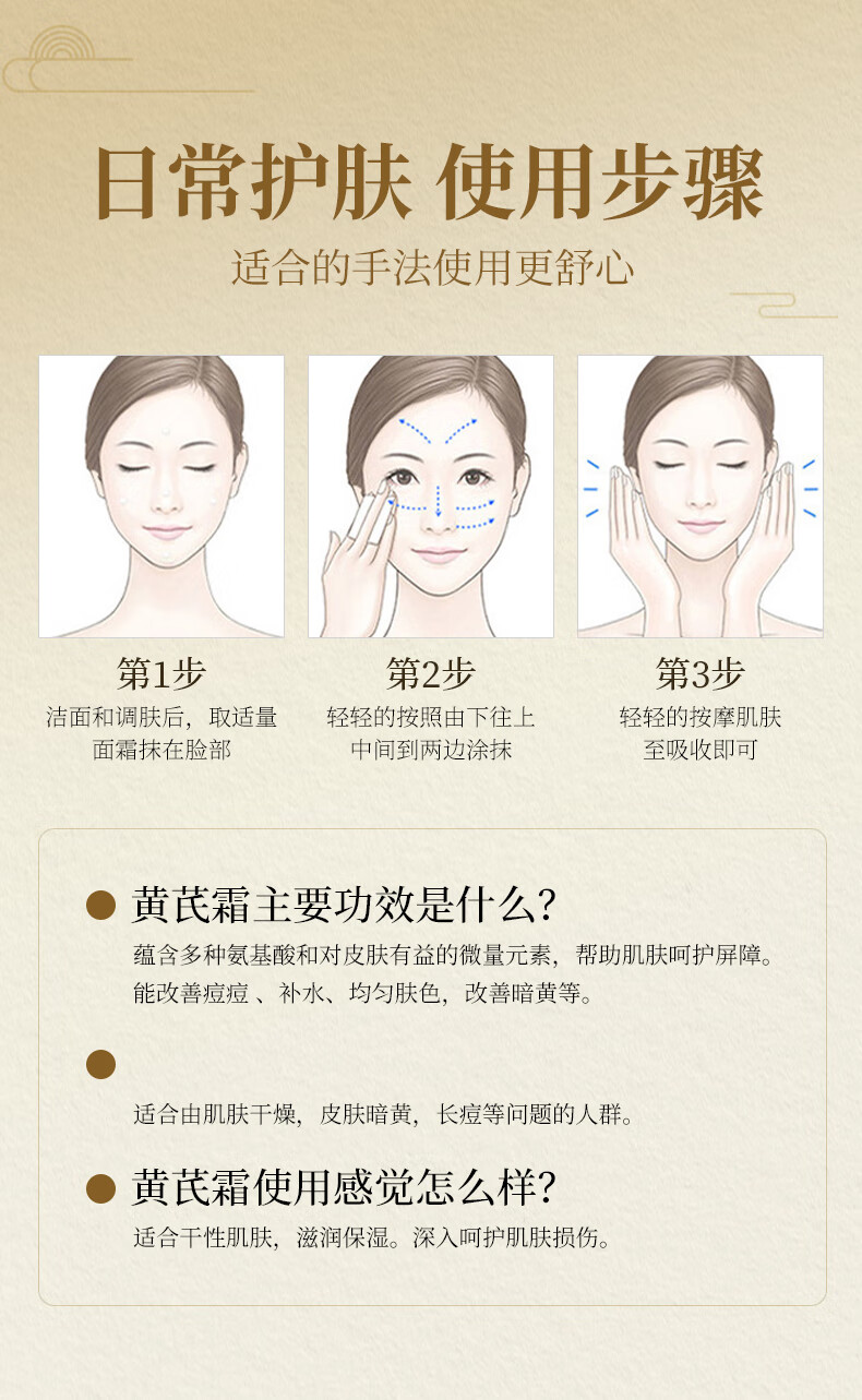 德德维芙（DETVFO）黄芪霜老牌子国货护肤养颜滋润凰保湿补水防干裂改善黄皮暗沉50g