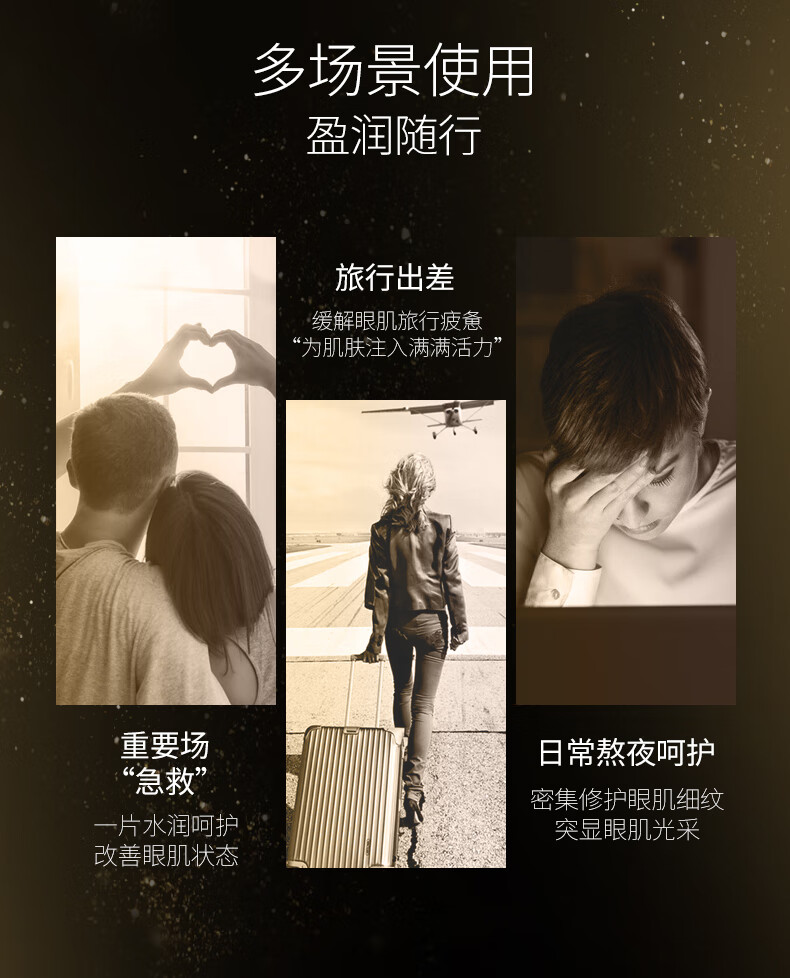 丸美（MARUBI） 【买60片享120片】黑曜靓采晶钻眼膜淡纹黑眼圈提拉紧致眼贴膜