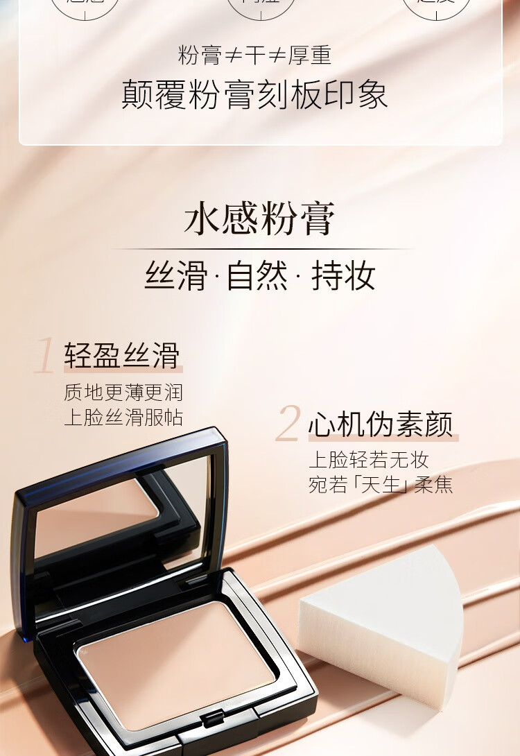 毛戈平光感清透无痕粉膏3.8g遮瑕保湿防水粉底M01白皙色新年礼物送礼