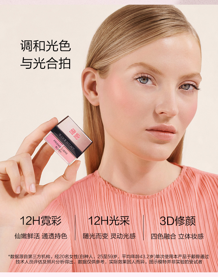 纪梵希明星四宫格腮红N03 鲜嫩减龄 灵动光感 生日七夕情人节礼物送女友